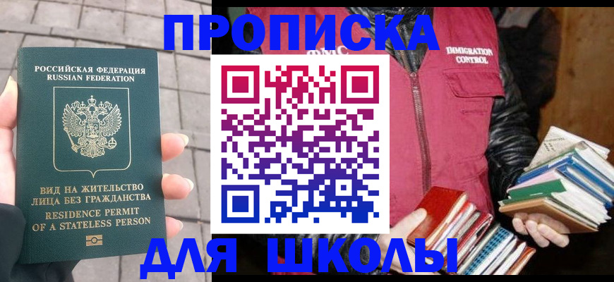 найти адрес прописки в Заозёрном