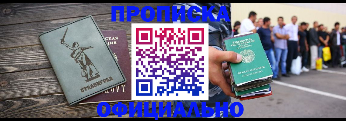 прописка для военкомата в Заозёрном